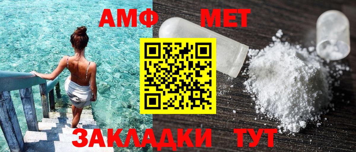 АМФЕТАМИН  Амфетамин  Ачхой-Мартан  Вход с VPN  shop официальный сайт  АМФЕТАМИН Розовый 