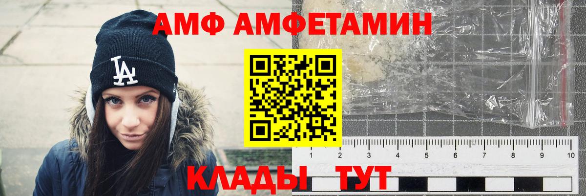 Амфетамин VHQ Ачхой-Мартан