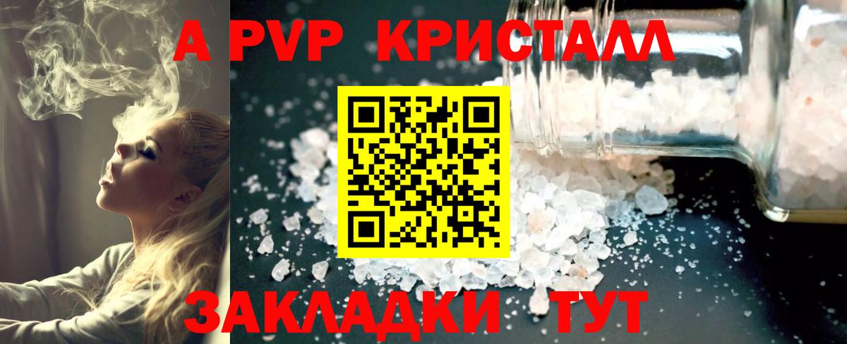 Alpha-PVP крисы CK  Ачхой-Мартан  Альфа ПВП Соль  А ПВП кристаллы 