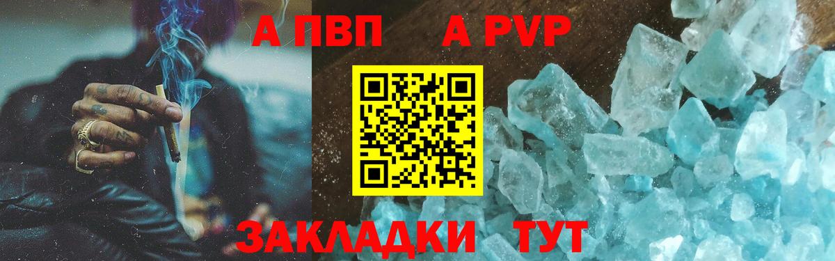 Альфа ПВП Crystall  Alpha PVP кристаллы  Ачхой-Мартан  Вход с VPN  A-PVP СК 