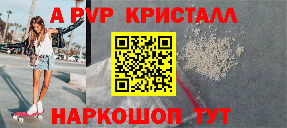 Alpha-PVP мука Ачхой-Мартан
