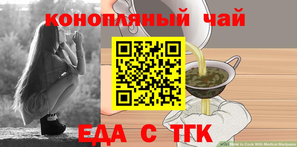 Ачхой-Мартан  Cannafood конопля  Вход с VPN 
