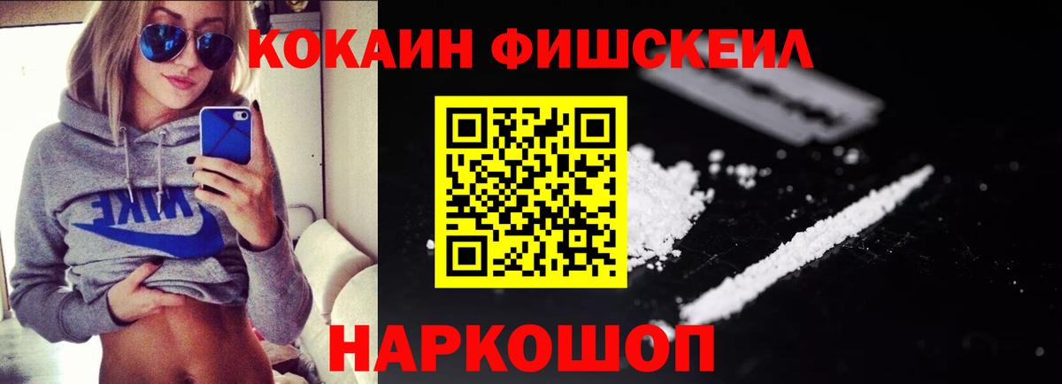 КОКАИН 97% Ачхой-Мартан