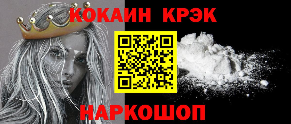 COCAIN 98%  Кокаин Columbia  Вход с VPN  COCAIN  Ачхой-Мартан 