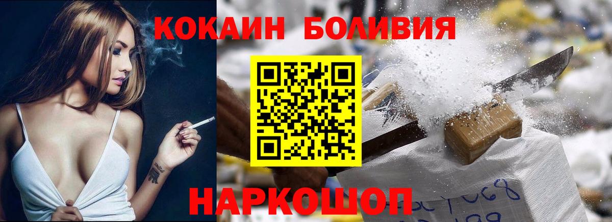 Cocaine Колумбийский  КОКАИН 99%  Ачхой-Мартан 