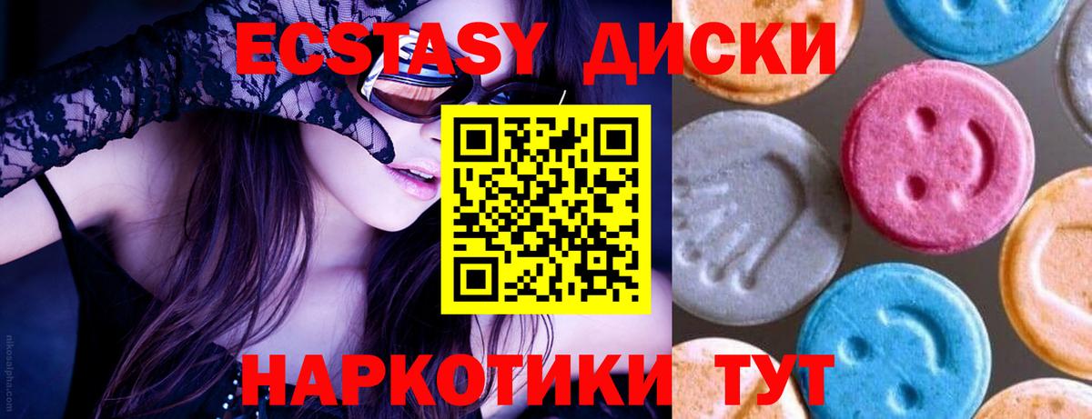 Экстази 99% Ачхой-Мартан