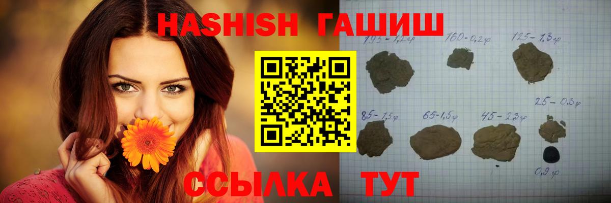 Гашиш убойный  Гашиш  Ачхой-Мартан  Вход с VPN  Гашиш Изолятор 