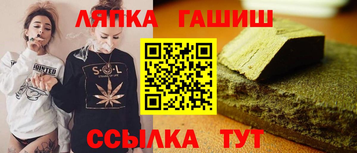 ГАШИШ хэш  Ачхой-Мартан  ГАШ убойный 