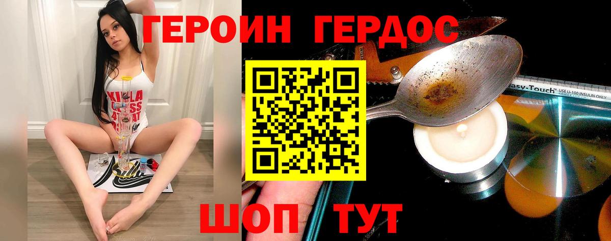 Ачхой-Мартан  ГЕРОИН афганец  Вход с VPN 