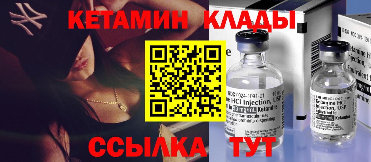 КЕТАМИН ketamine  Ачхой-Мартан  Кетамин VHQ 
