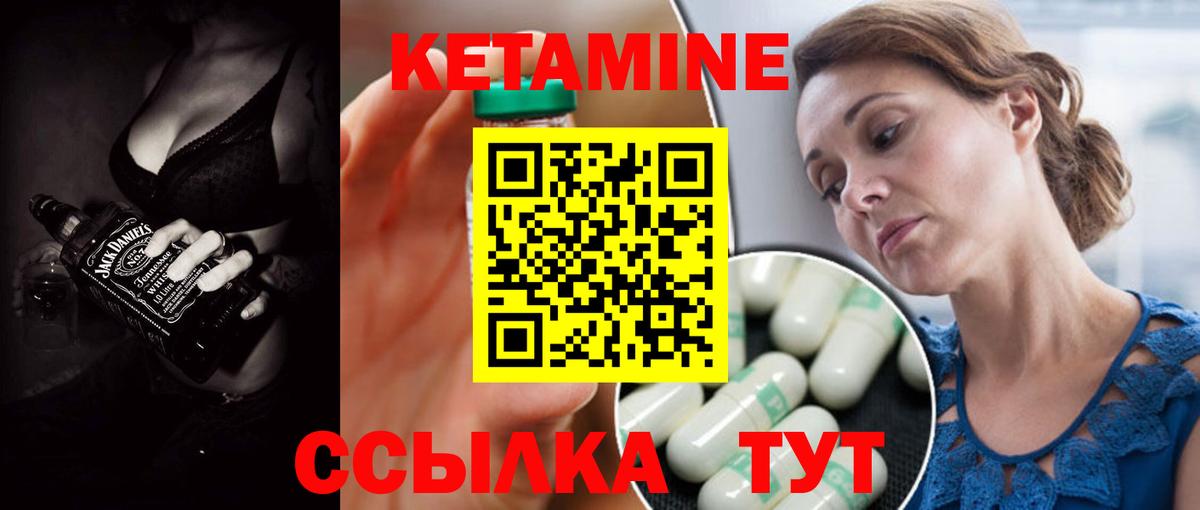 Кетамин VHQ Ачхой-Мартан