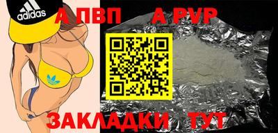 ALPHA PVP Аргун