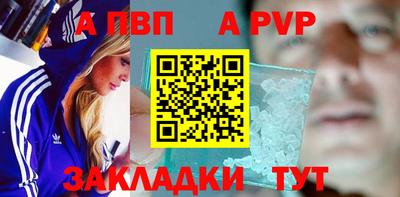 ALPHA PVP Аргун