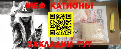 мяу мяу мука Абакан