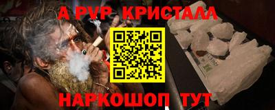 ALPHA PVP Аргун