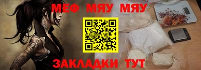 мяу мяу мука Абакан