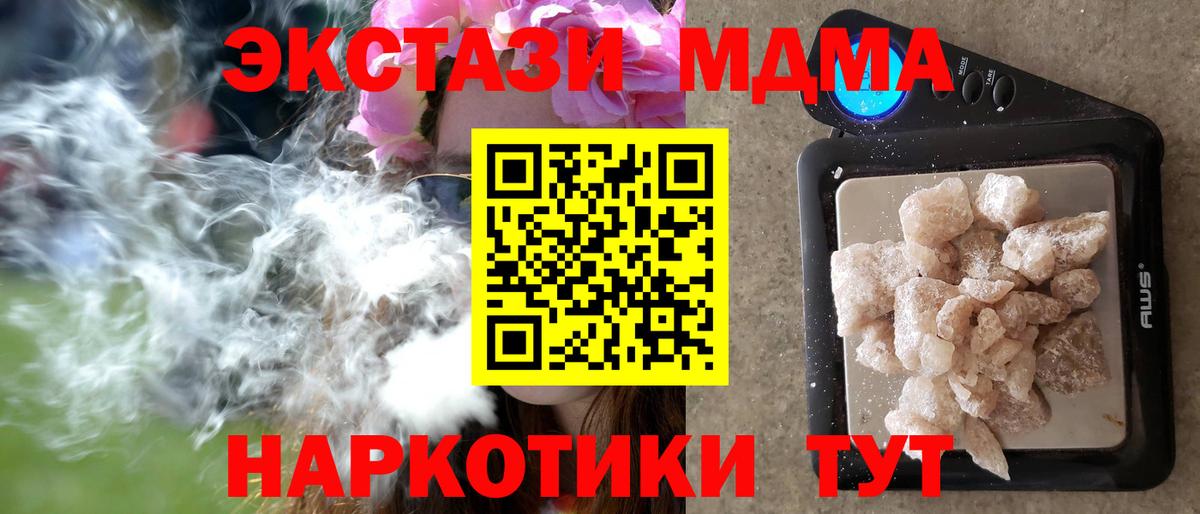 Ачхой-Мартан  MDMA Molly  Вход с VPN 