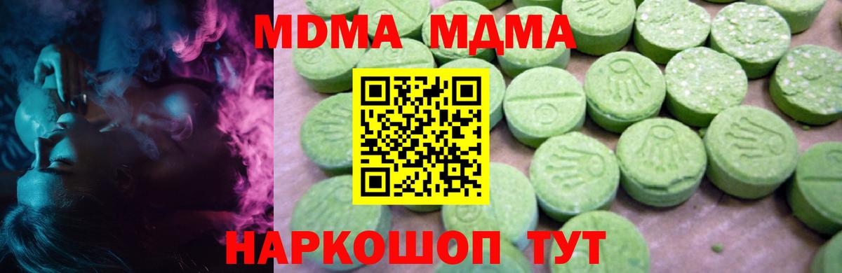 MDMA crystal Ачхой-Мартан