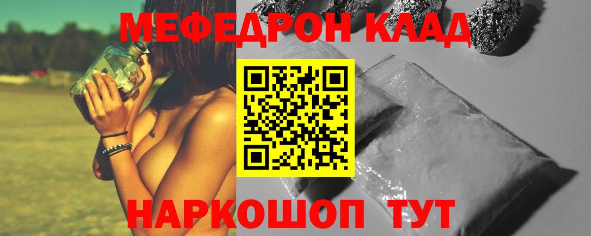 Мефедрон  МЯУ-МЯУ мяу мяу  Ачхой-Мартан  МЯУ-МЯУ кристаллы 