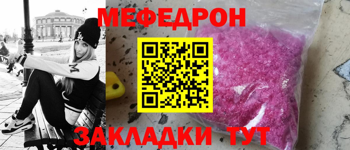 Мефедрон  Ачхой-Мартан