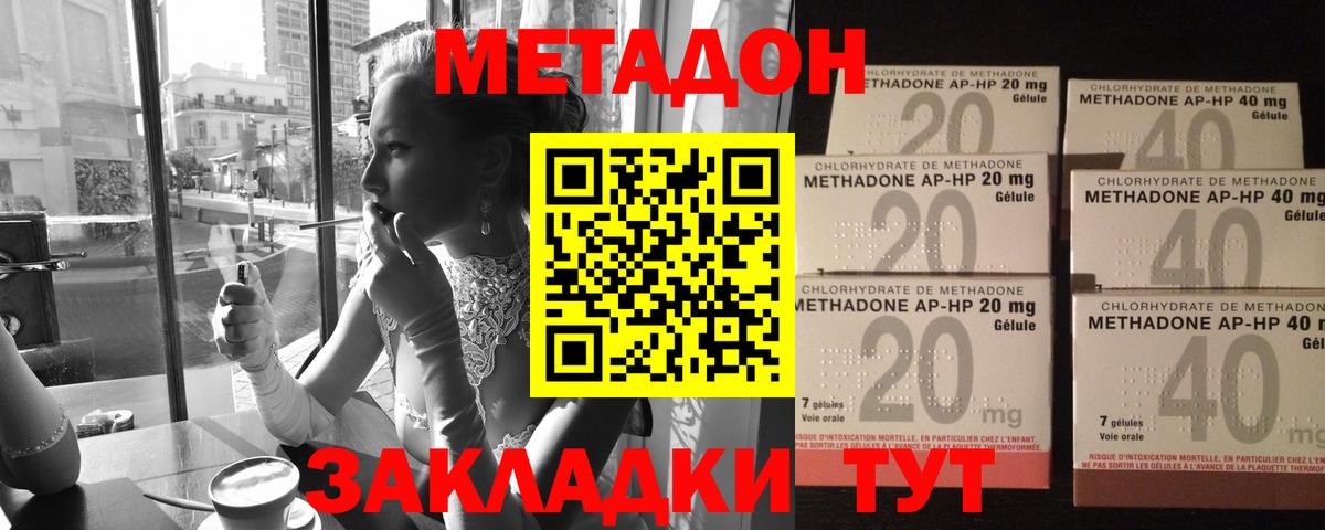 Метадон мёд Ачхой-Мартан