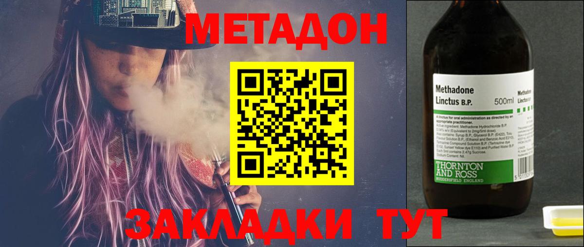 блэк спрут онион  Метадон VHQ  Метадон methadone  Вход с VPN  Ачхой-Мартан 