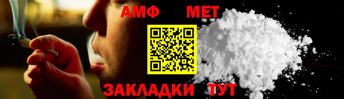 Ачхой-Мартан  Метамфетамин Декстрометамфетамин 99.9%  Вход с VPN 