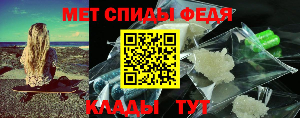 МЕТАМФЕТАМИН пудра  Ачхой-Мартан 