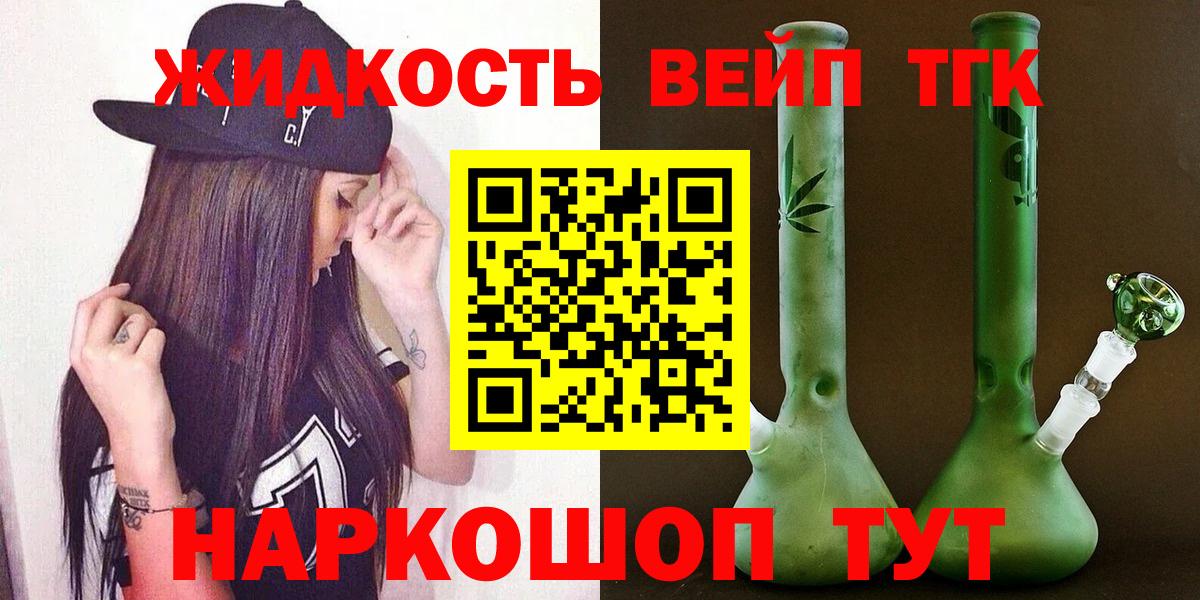 ТГК THC oil  Ачхой-Мартан  Дистиллят ТГК вейп с тгк 