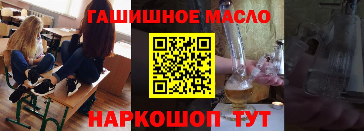 ТГК THC oil  Вход с VPN  Ачхой-Мартан  Дистиллят ТГК вейп 